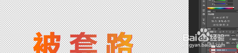 photoshop怎么文字做3D效果