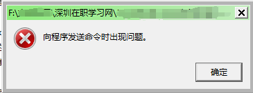 <b>word文档和Excel表格向程序发送命令时出现问题</b>