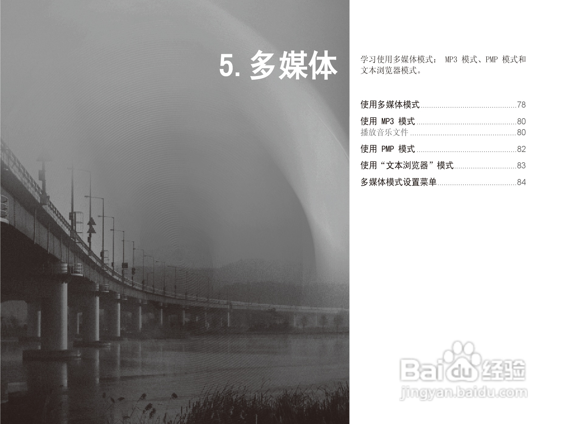 三星NV9数码相机使用说明书:[8]