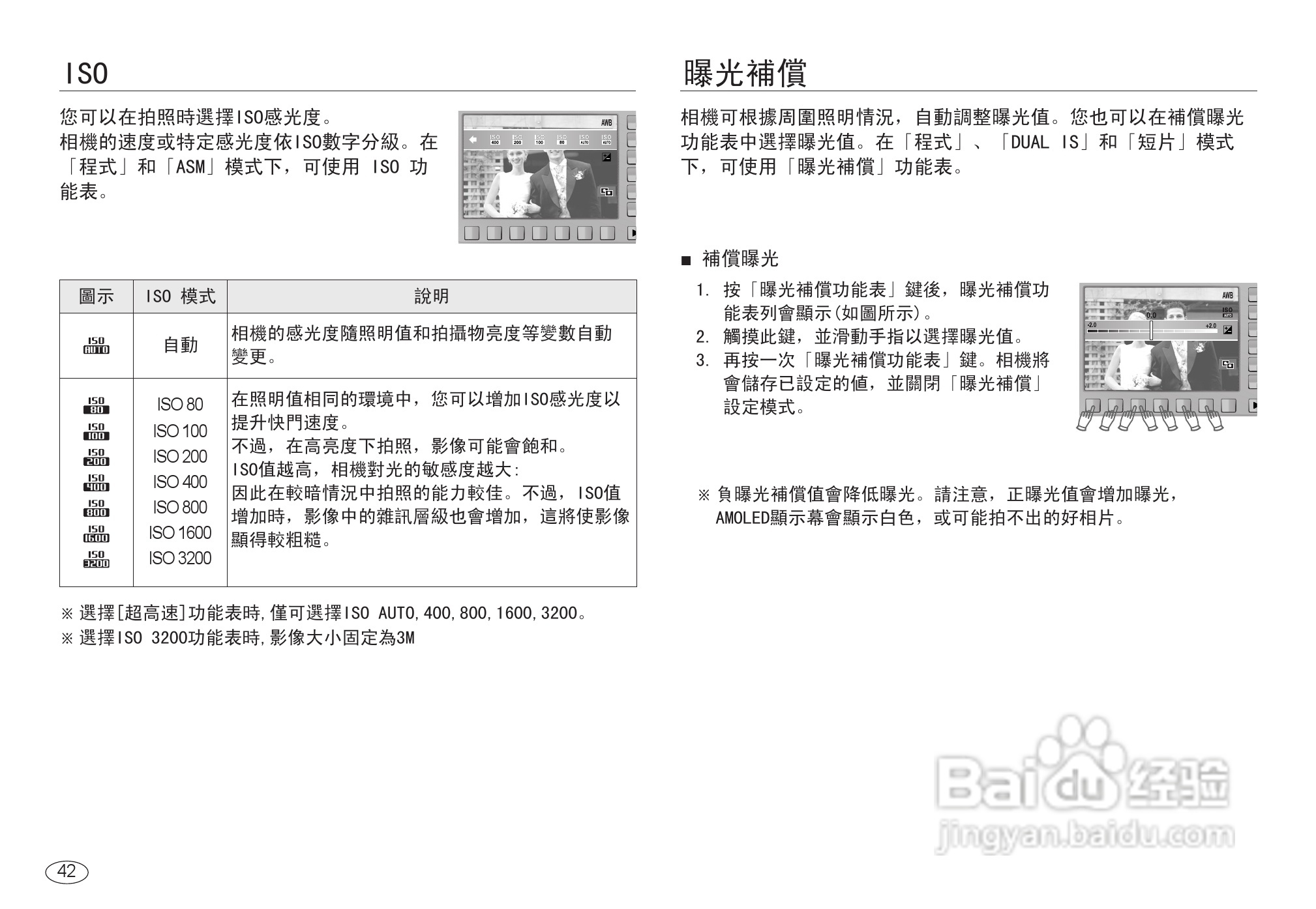 三星NV24HD数码相机使用说明书:[5]