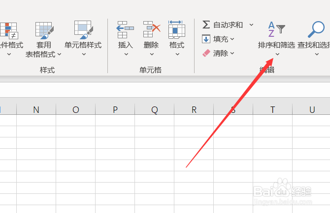 Excel如何进行升序排列