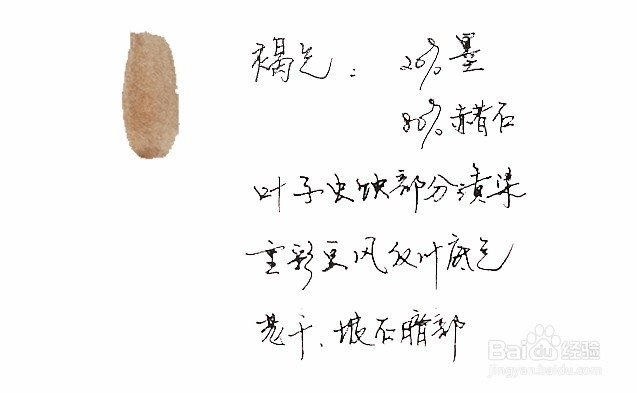 成人学国画第一步——调色笔记