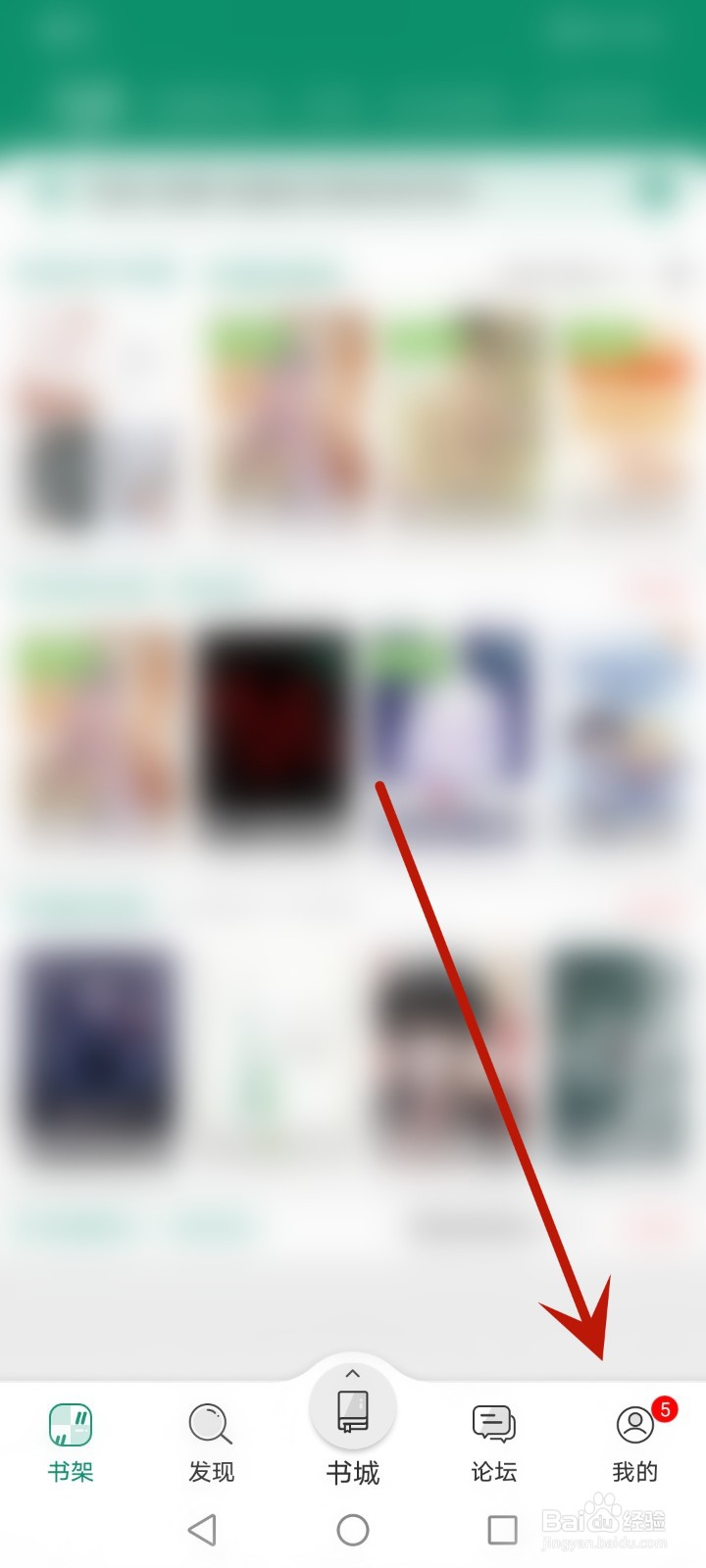 晋江小说阅读怎么隐藏论坛版块