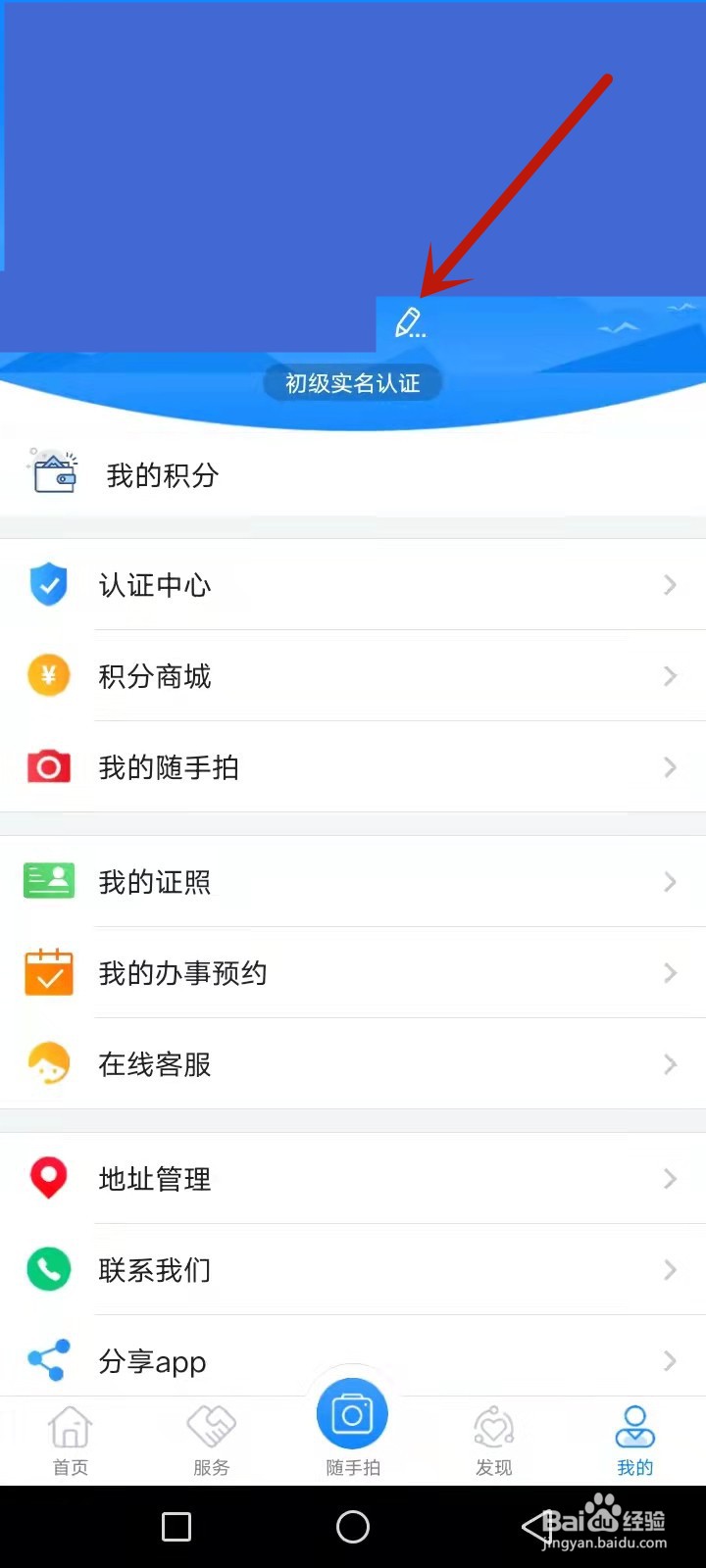 i厦门手机号码换了怎么修改