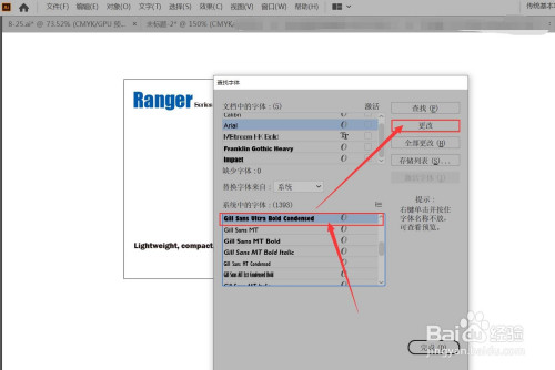 ai如何查找并替换字体