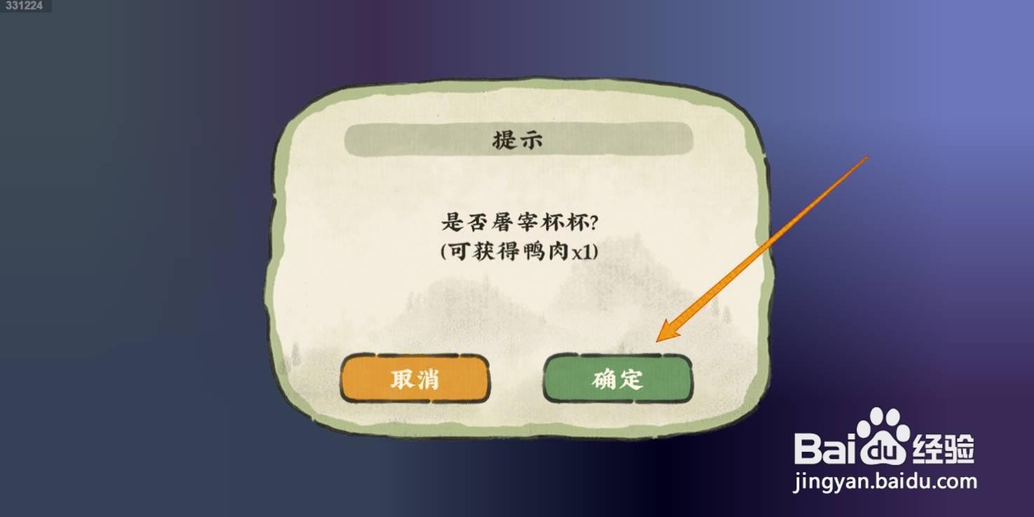 仙山小农鸭肉的获取方法