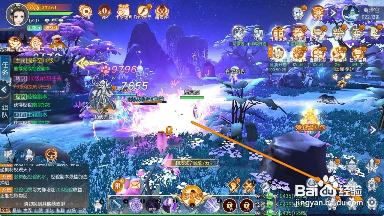 完美红颜兑换码礼包在哪里兑换