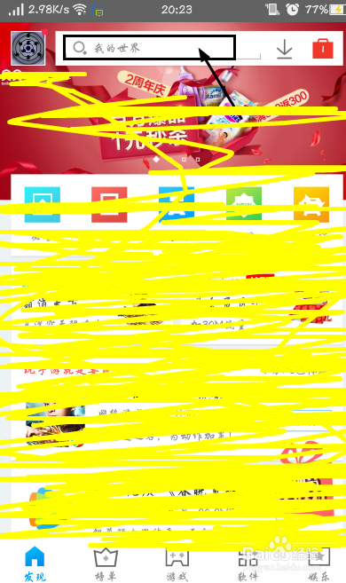 如何领安卓手游火影忍者礼包