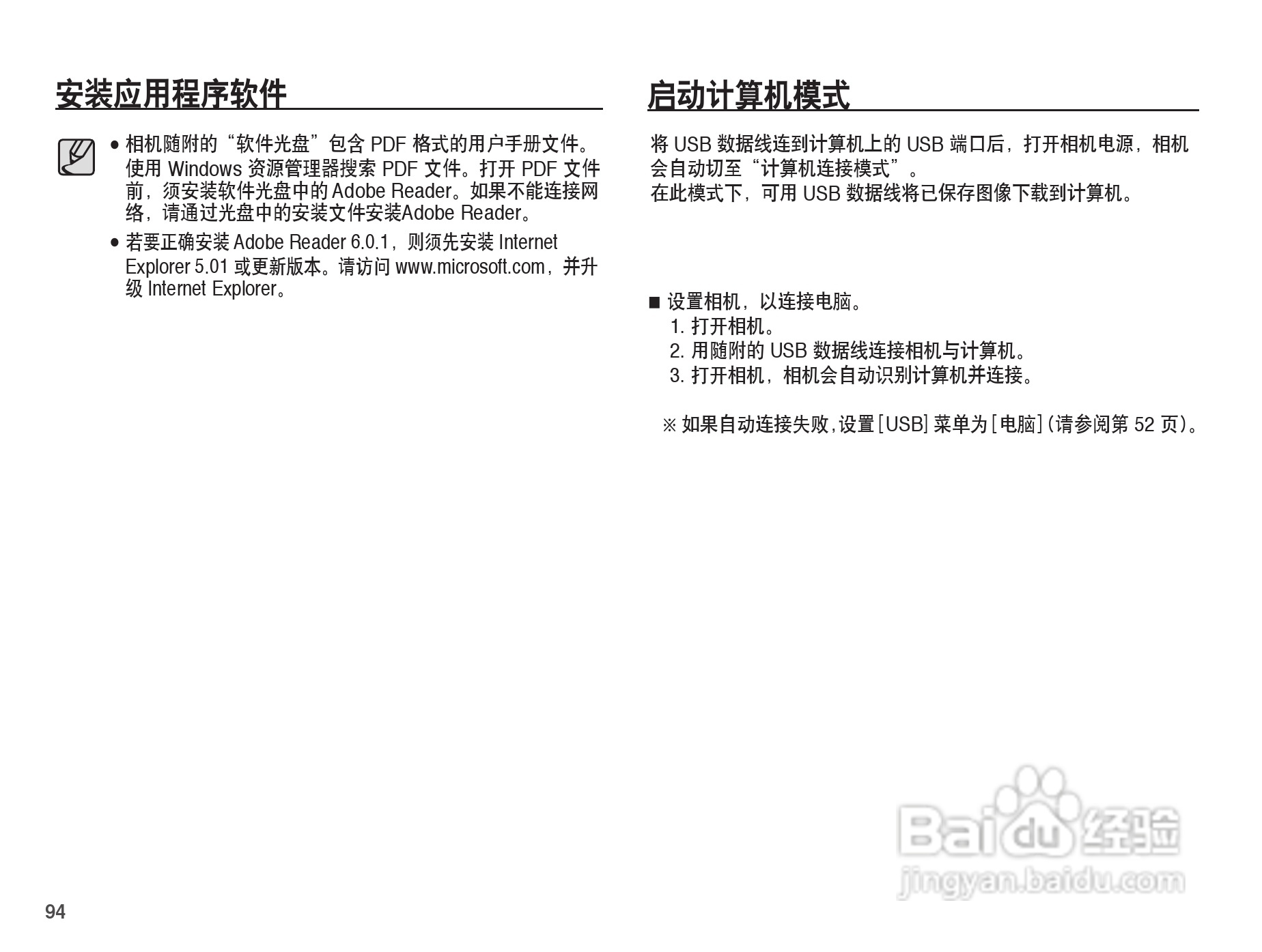 三星ST50数码相机使用说明书:[10]