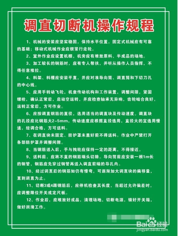 【建筑施工】之