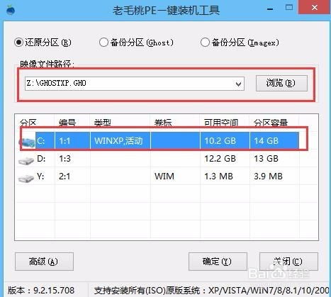 xp系统重装教程