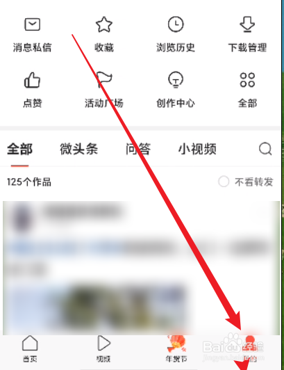 今日头条怎么开启作品配图自动添加水印