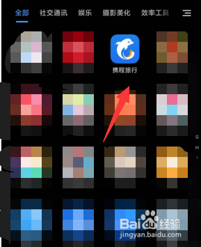 如何在携程旅游观看旅游直播