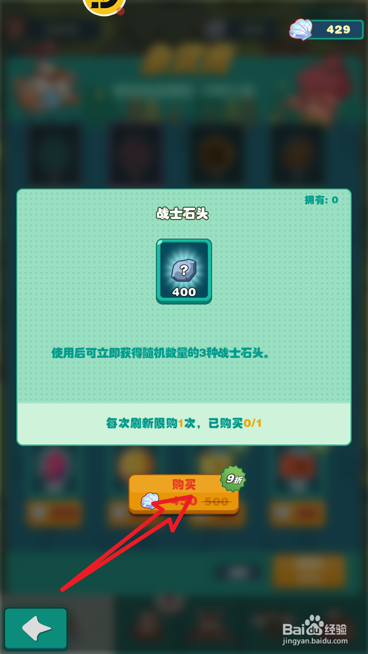 狩猎吧！原始人里的战士石头怎么购买