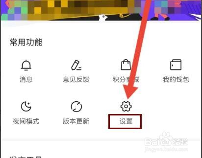 一点资讯怎么查看自己的二维码