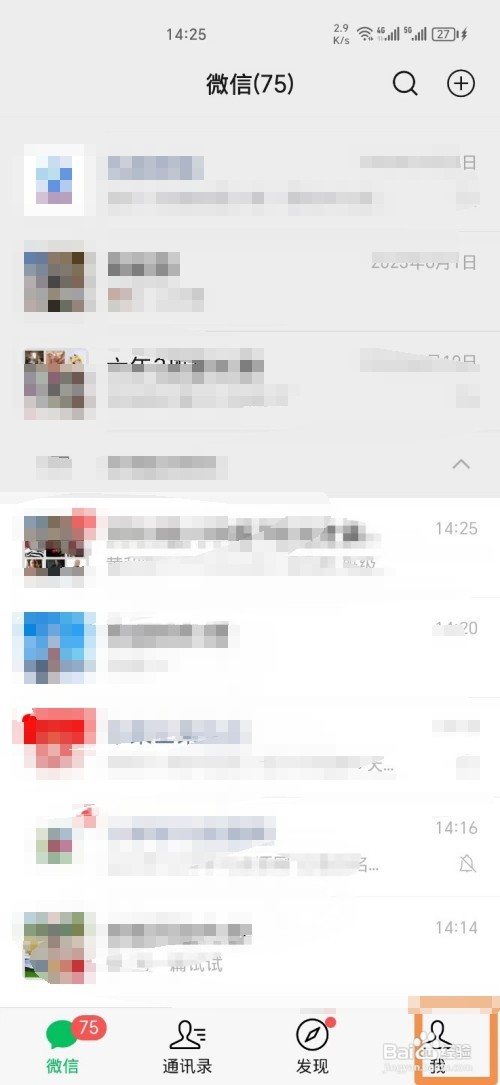 微信上怎么买车险