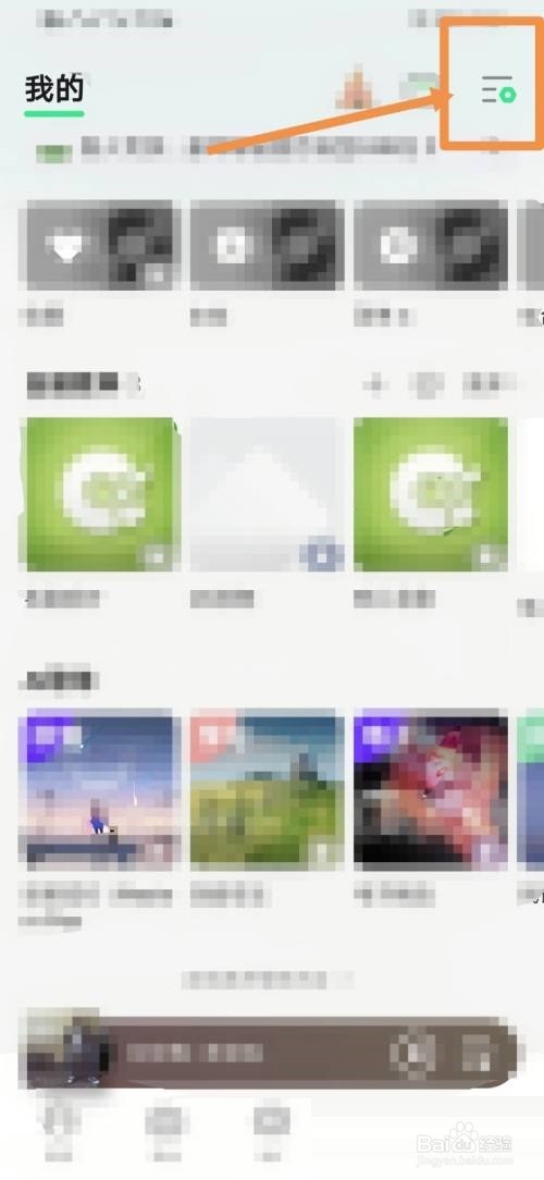 QQ音乐怎么设置性别