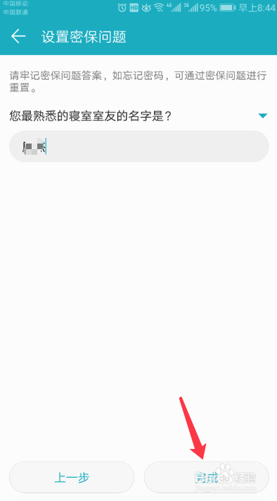 荣耀9手机如何开启学生模式