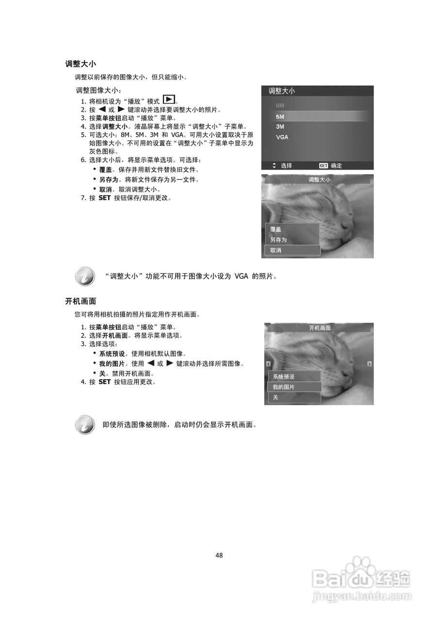 海尔DC-S66数码相机使用说明书:[5]