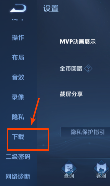 王者荣耀s25新赛季怎么提前预约下载