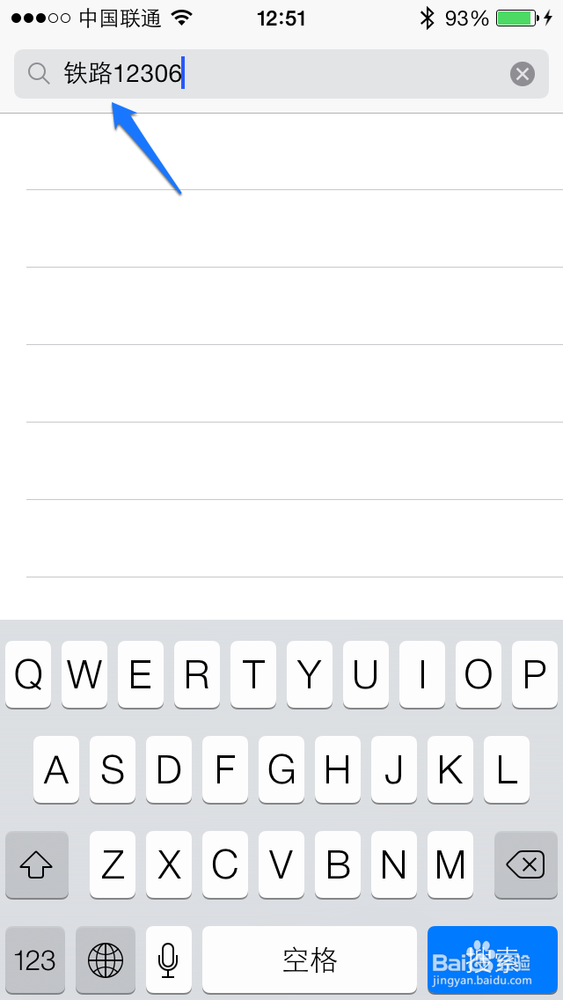 12306苹果iPhone客户端怎么下载 12306iOS客户端
