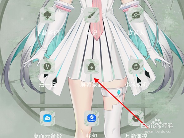 黑鲨4spro如何使用录屏