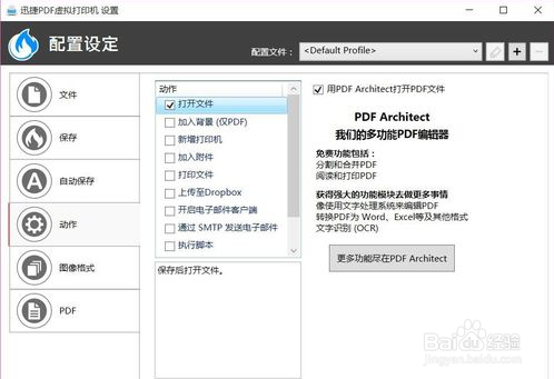 更新虚拟打印机驱动后无法工作怎么办
