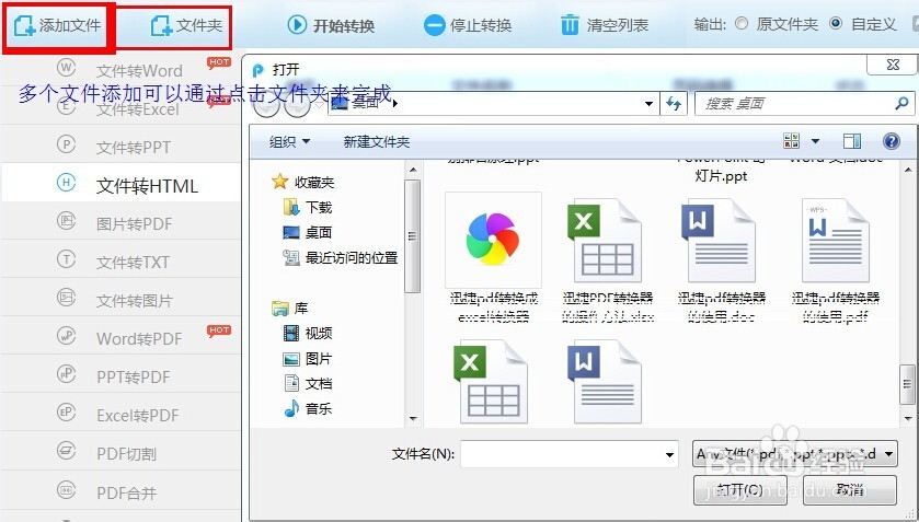pdf转换成html的转换技巧