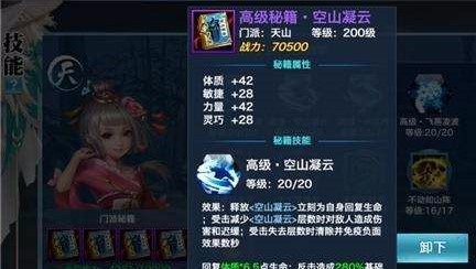 新剑侠情缘手游天门流派玩法