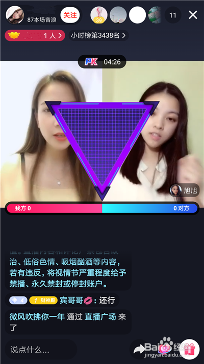 抖音怎么看直播，抖音直播入口在哪