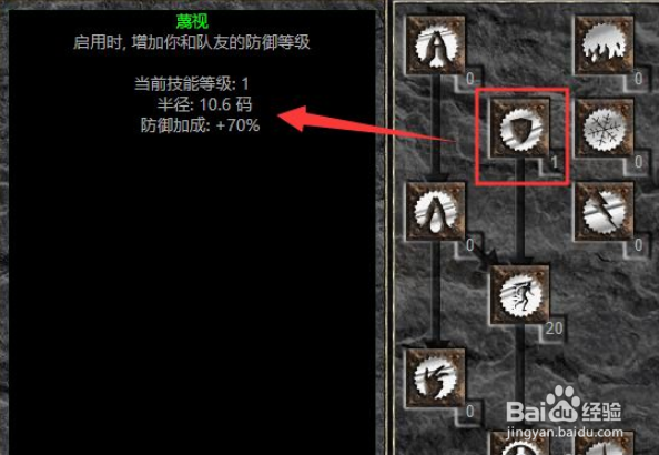 暗黑2圣骑士开荒攻略