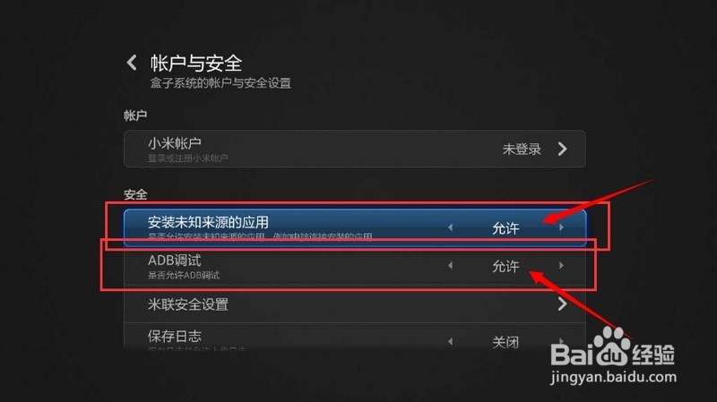 小米盒子mini版怎么看电视(最新图文教程)
