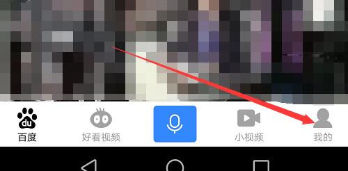 怎么从手机百度上直接进入百度网盘
