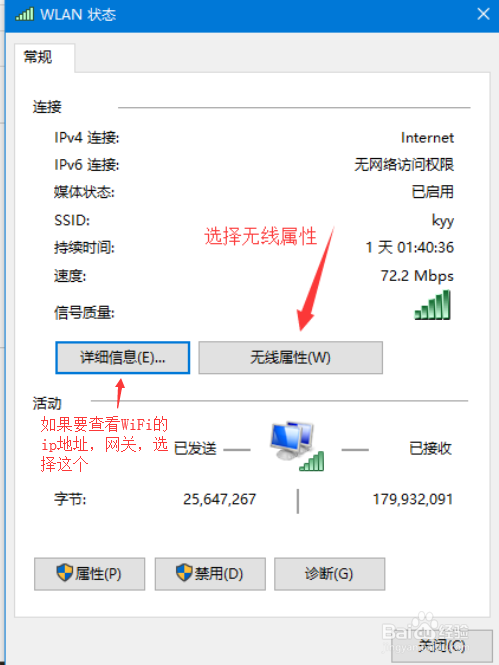 电脑连接WiFi后,怎么查看或修改已连接WiFi密码