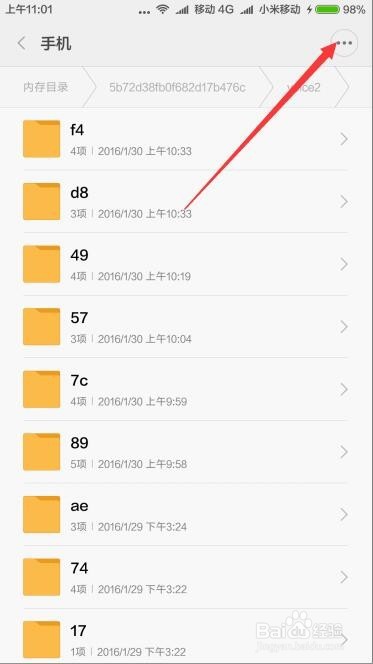 微信语音记事本的文件在哪里怎么样导出语音文件