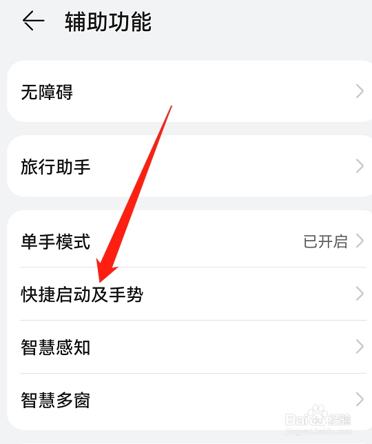 鸿蒙系统电源键唤醒没反应怎么回事