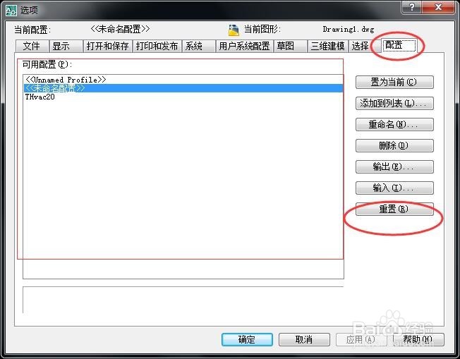 AutoCAD快捷的命令工具不见了怎么办
