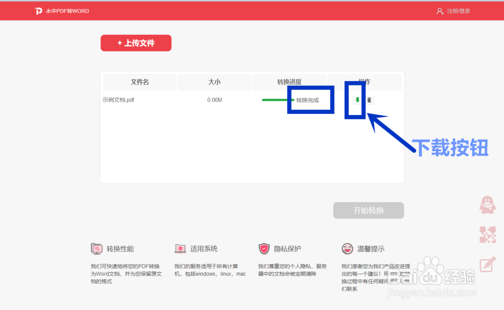PDF转Word的方式有哪些?