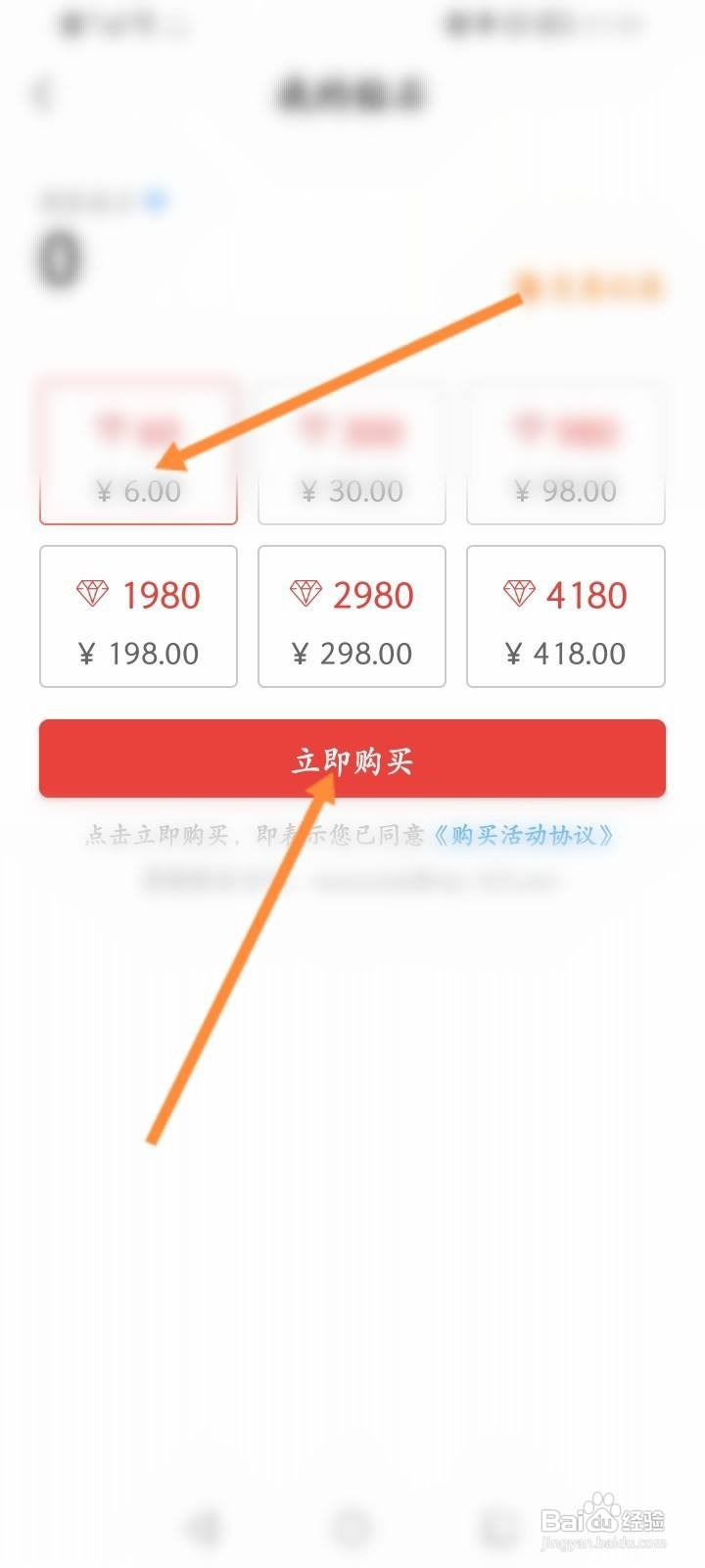 网易新闻怎么充值钻石