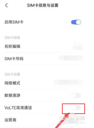 iqooz5怎么关闭通话高清模式