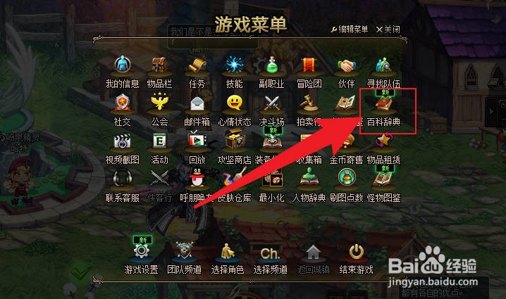 dnf庇护伤痛的威严怎么获得