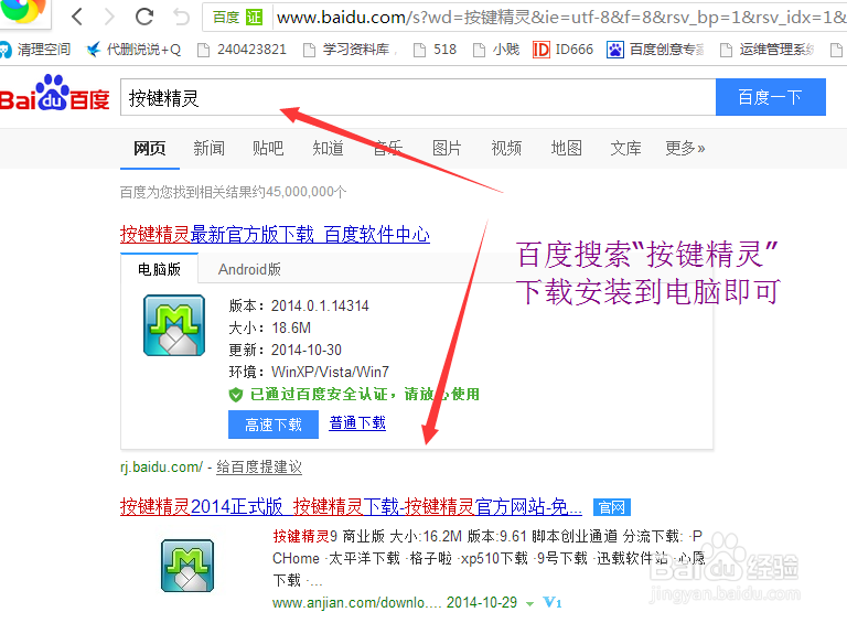 最新批量自动删除QQ空间说说不输入验证码的方法