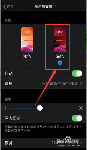 ios13.2杀后台怎么办