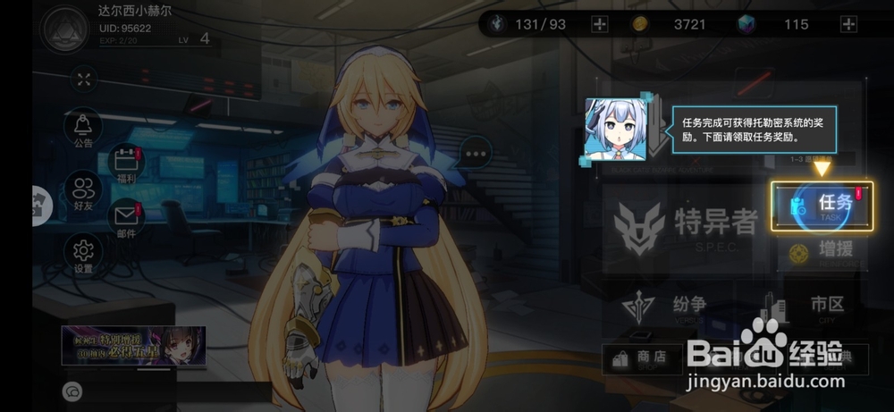 神位纷争怎么玩？