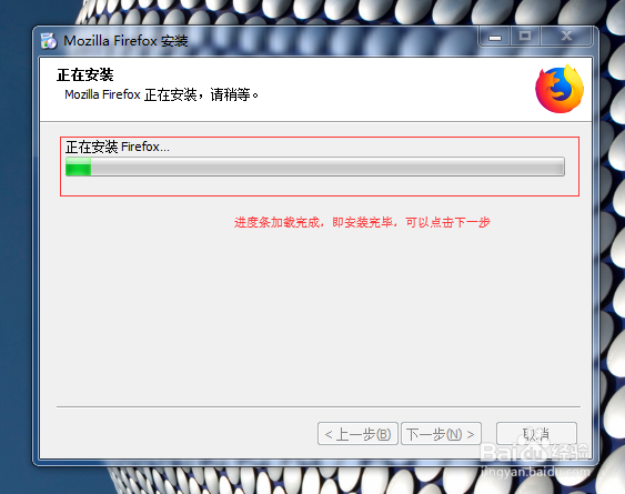 火狐浏览器如何安装