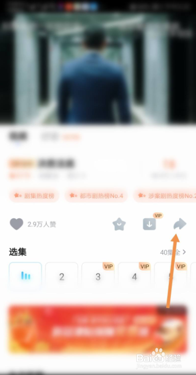 优酷如何复制视频链接
