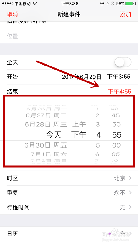 苹果手机怎样设置手机日历事件提醒