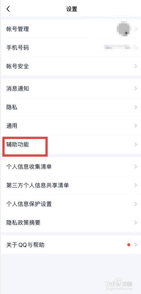 QQ怎样开启文字特效功能