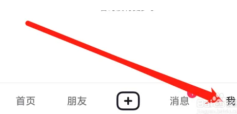 抖音APP如何开启朋友在线通知？
