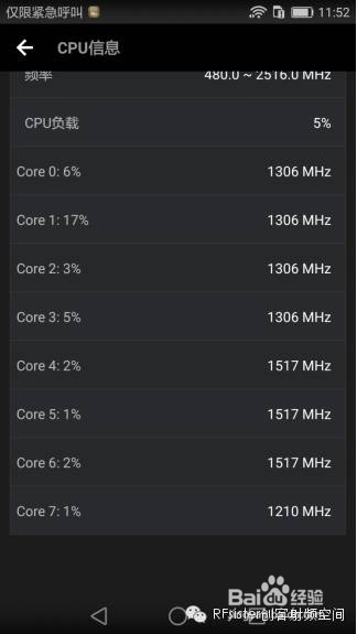 华为P9拆解及射频测试数据解析